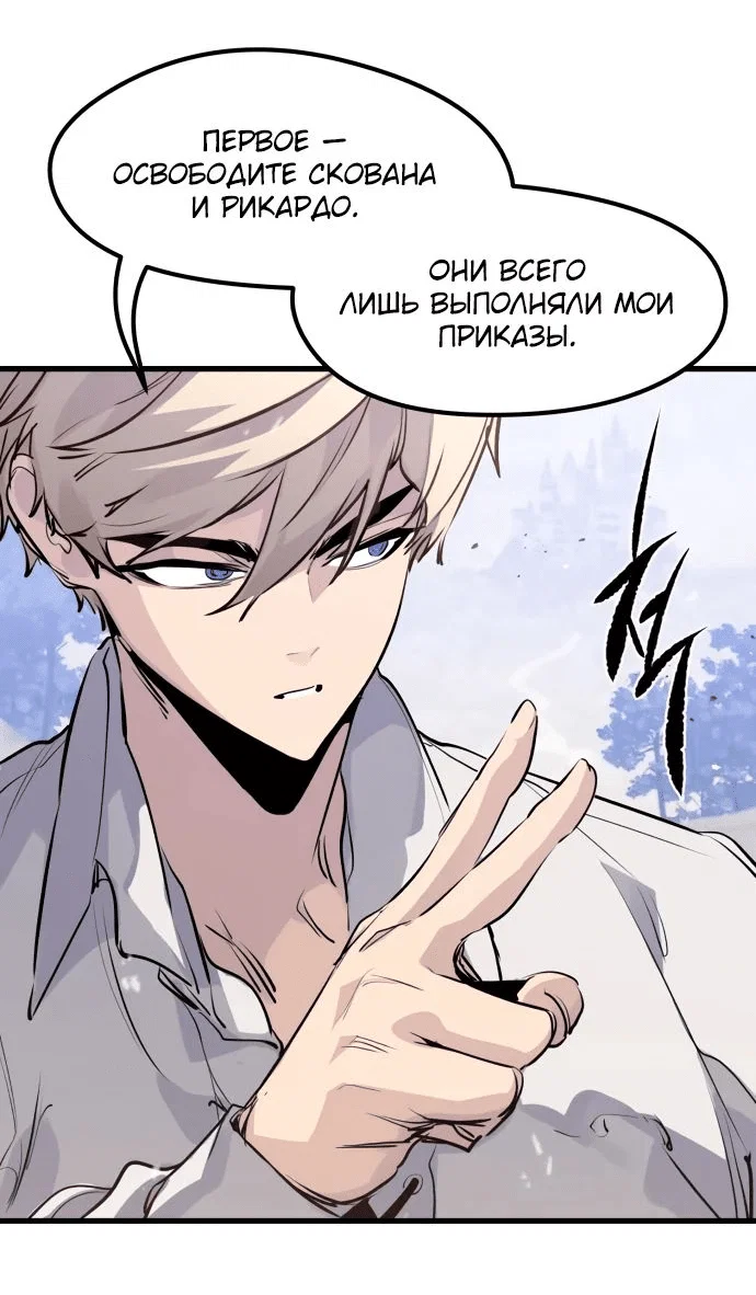Read План перерожденного наёмника RU Manga Online