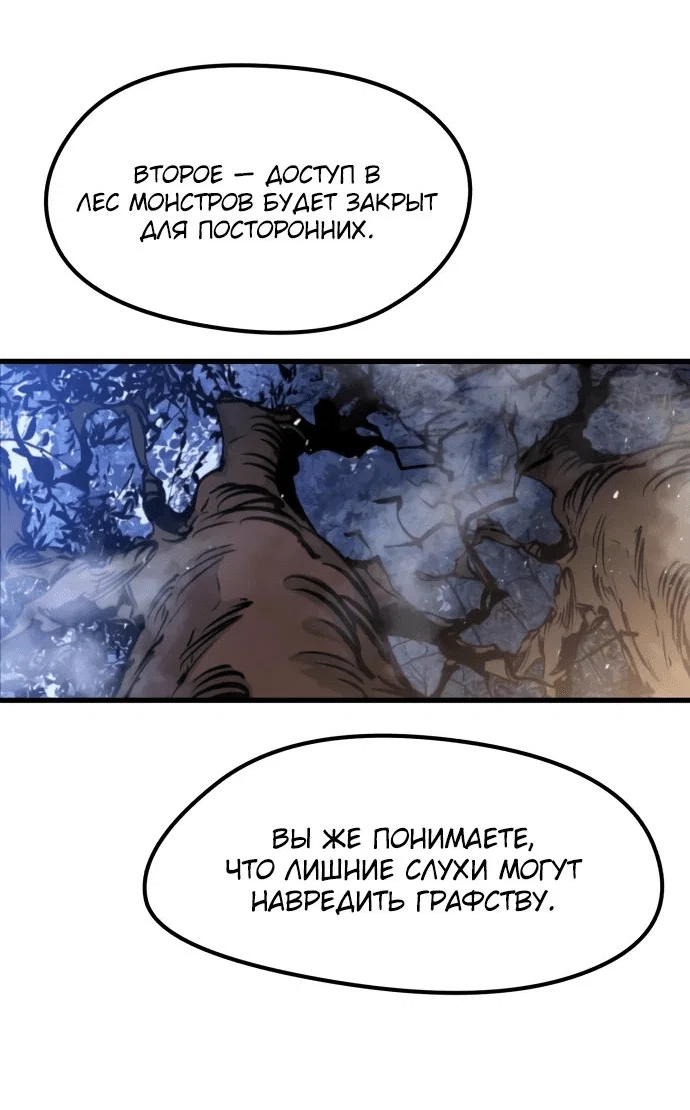 Read План перерожденного наёмника RU Manga Online