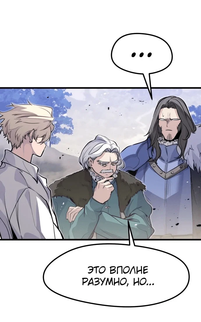 Read План перерожденного наёмника RU Manga Online