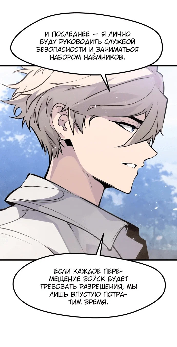 Read План перерожденного наёмника RU Manga Online
