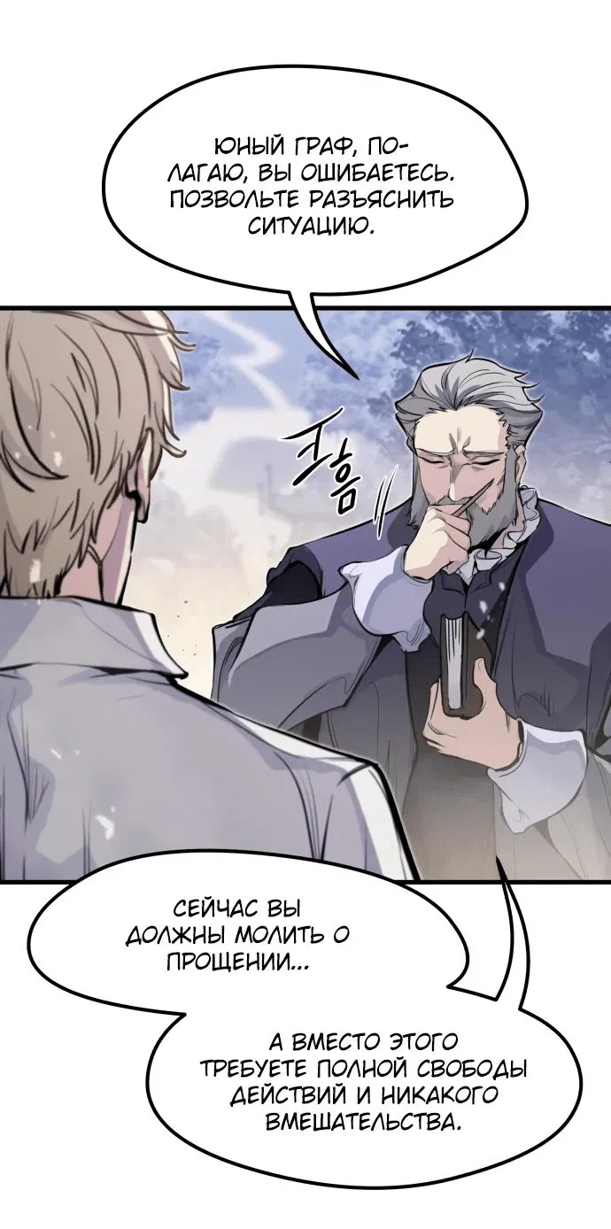 Read План перерожденного наёмника RU Manga Online