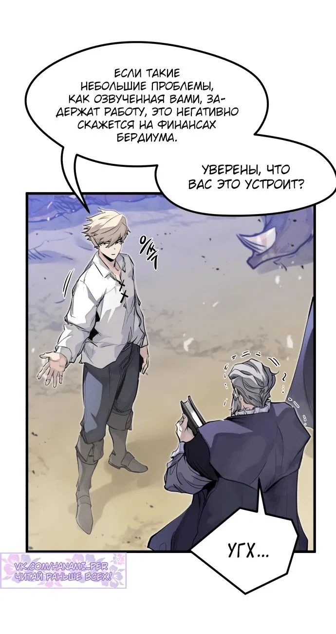 Read План перерожденного наёмника RU Manga Online