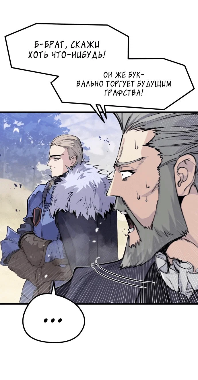 Read План перерожденного наёмника RU Manga Online