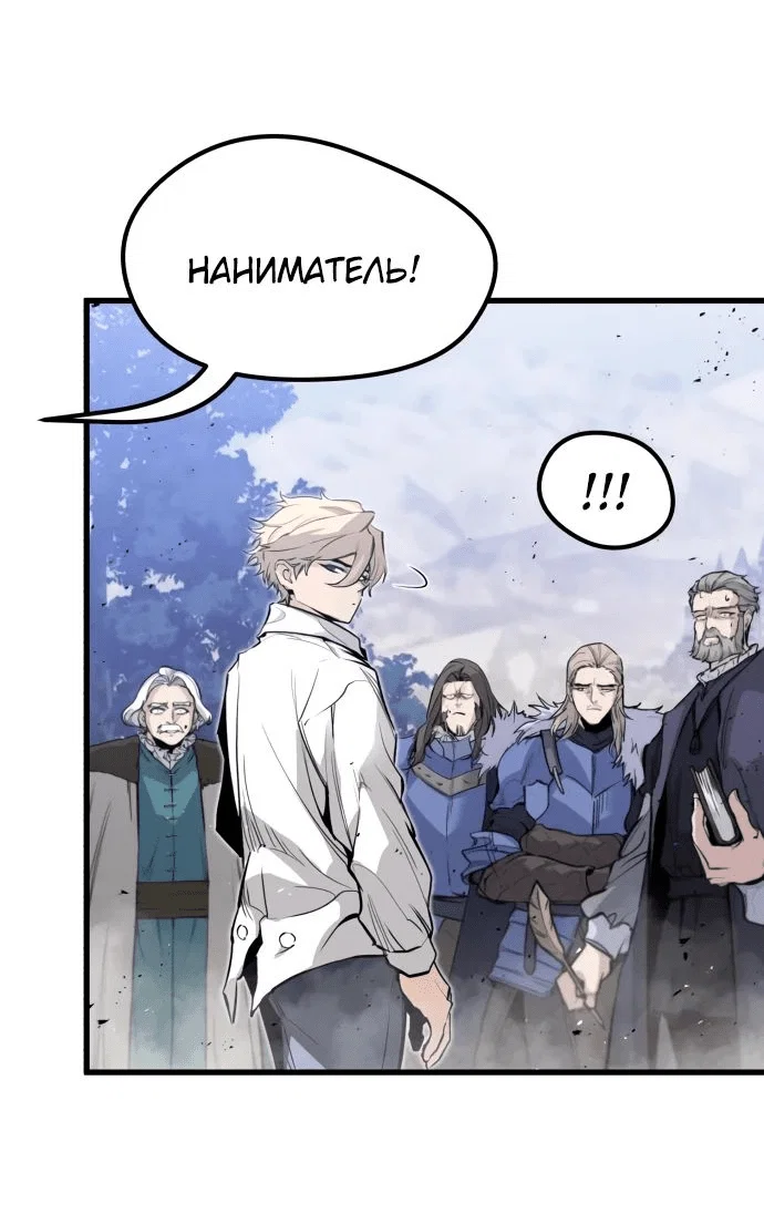 Read План перерожденного наёмника RU Manga Online