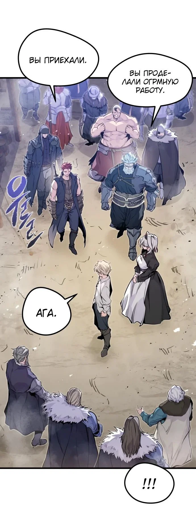 Read План перерожденного наёмника RU Manga Online