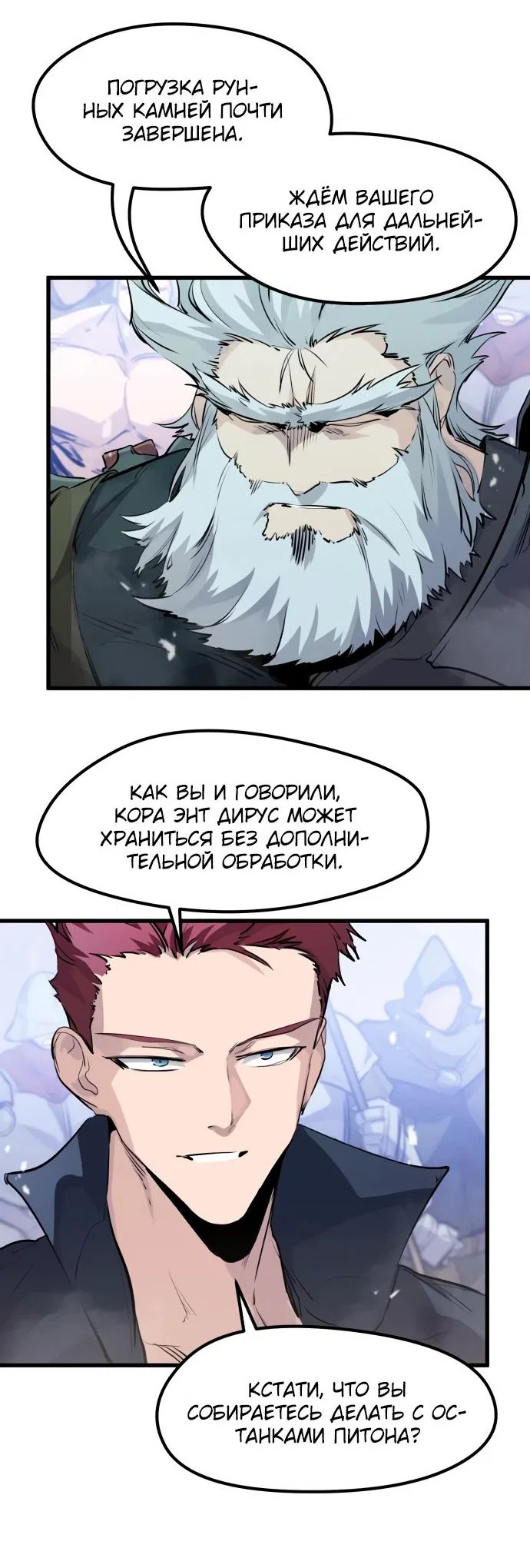 Read План перерожденного наёмника RU Manga Online
