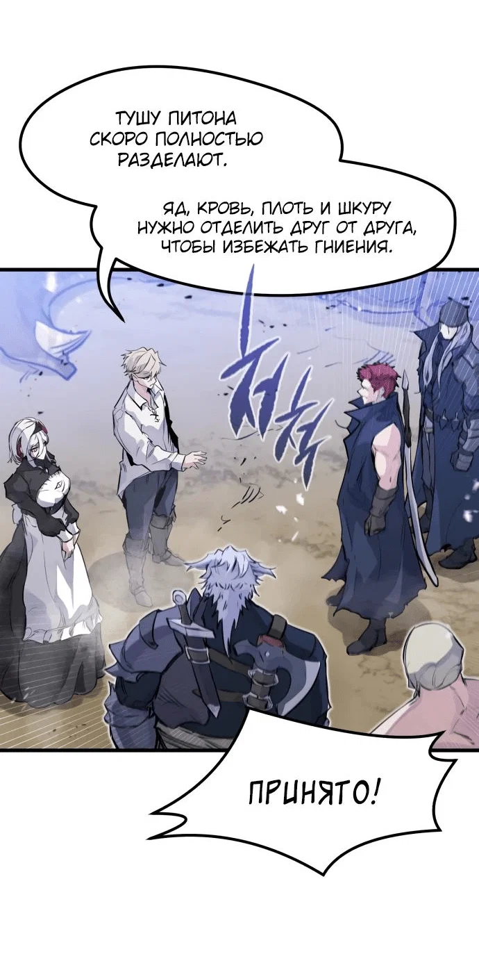 Read План перерожденного наёмника RU Manga Online