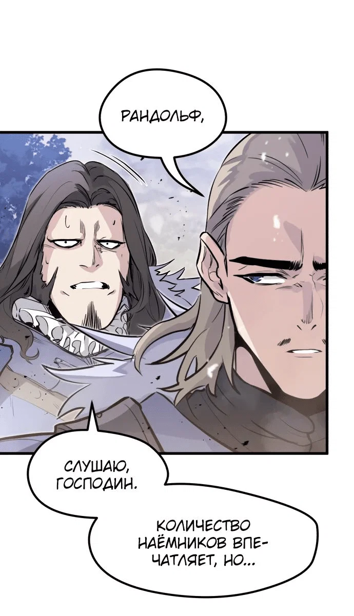 Read План перерожденного наёмника RU Manga Online