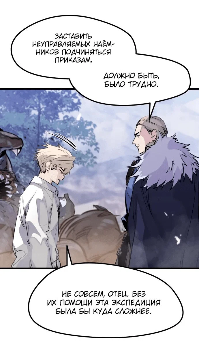 Read План перерожденного наёмника RU Manga Online