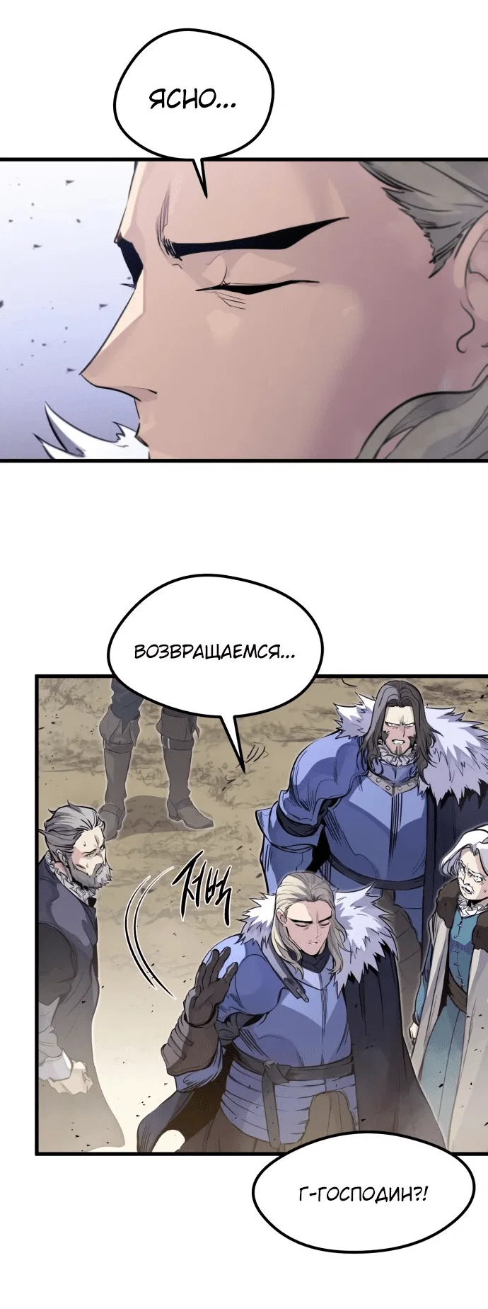 Read План перерожденного наёмника RU Manga Online