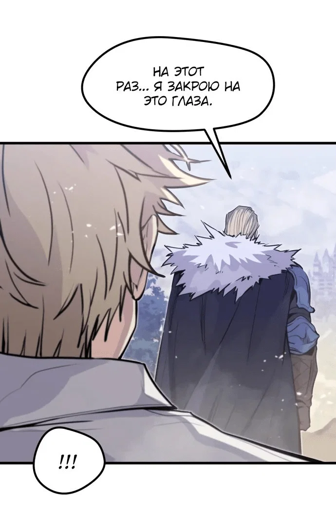 Read План перерожденного наёмника RU Manga Online