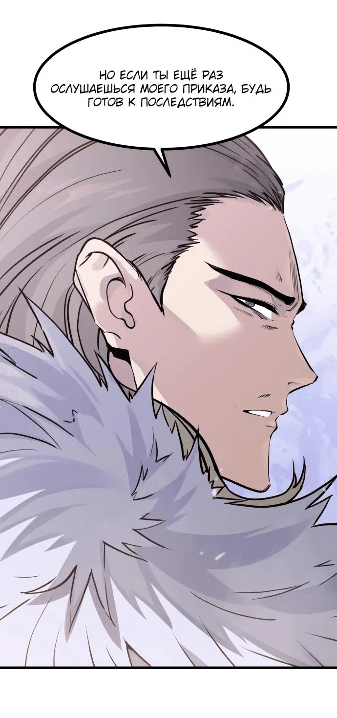 Read План перерожденного наёмника RU Manga Online