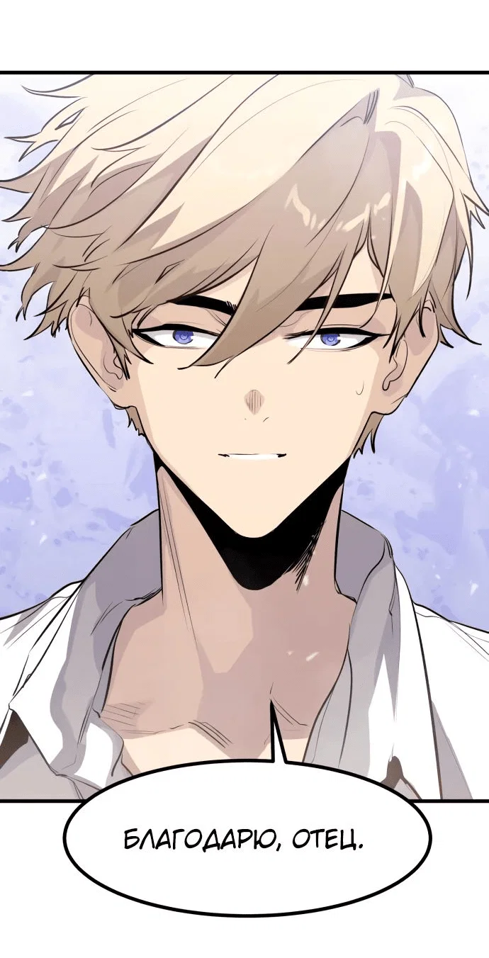 Read План перерожденного наёмника RU Manga Online
