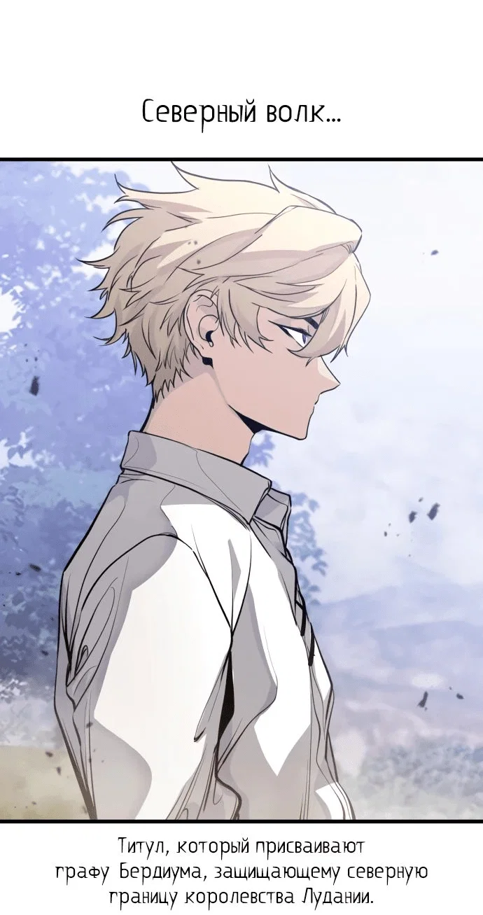 Read План перерожденного наёмника RU Manga Online