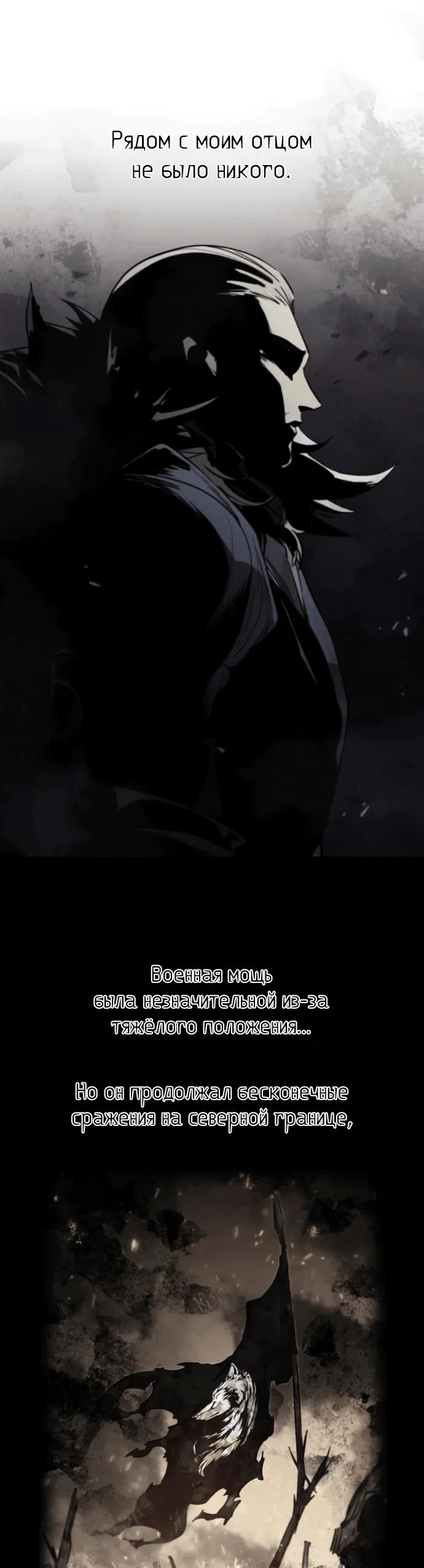 Read План перерожденного наёмника RU Manga Online