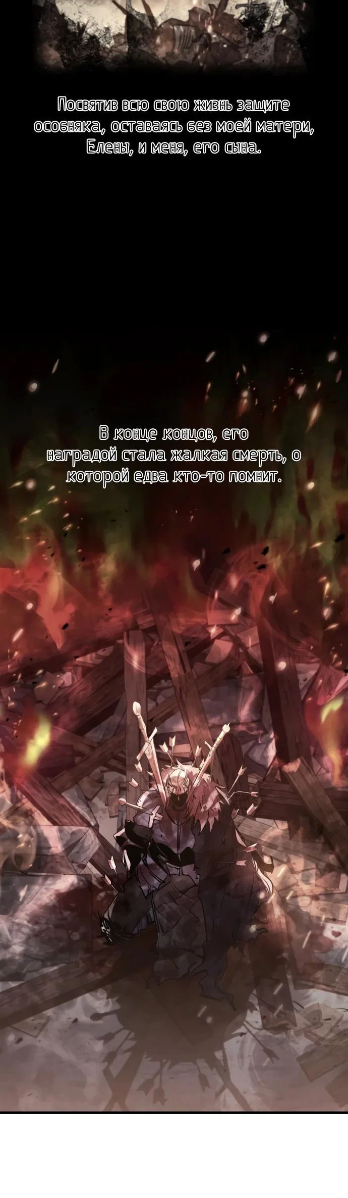 Read План перерожденного наёмника RU Manga Online