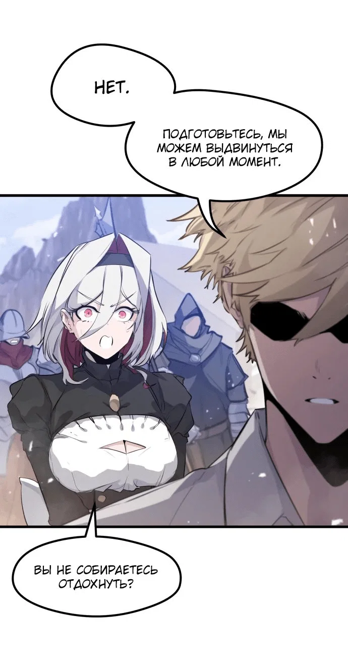 Read План перерожденного наёмника RU Manga Online
