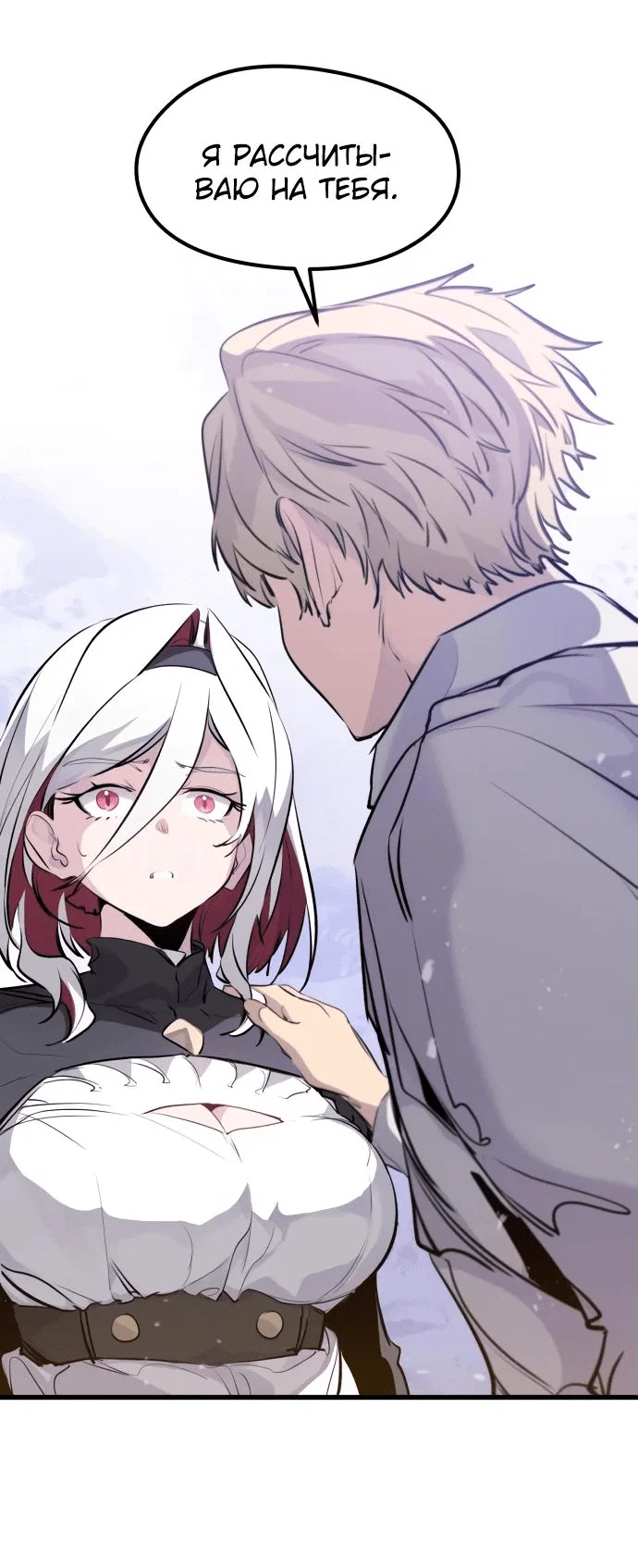 Read План перерожденного наёмника RU Manga Online