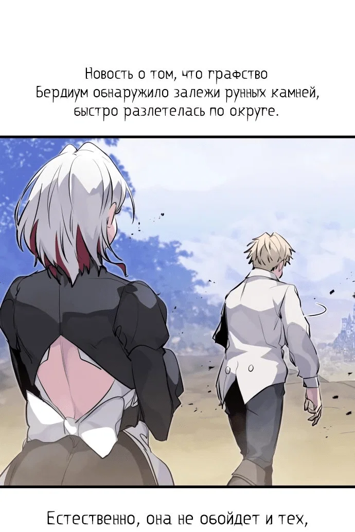Read План перерожденного наёмника RU Manga Online