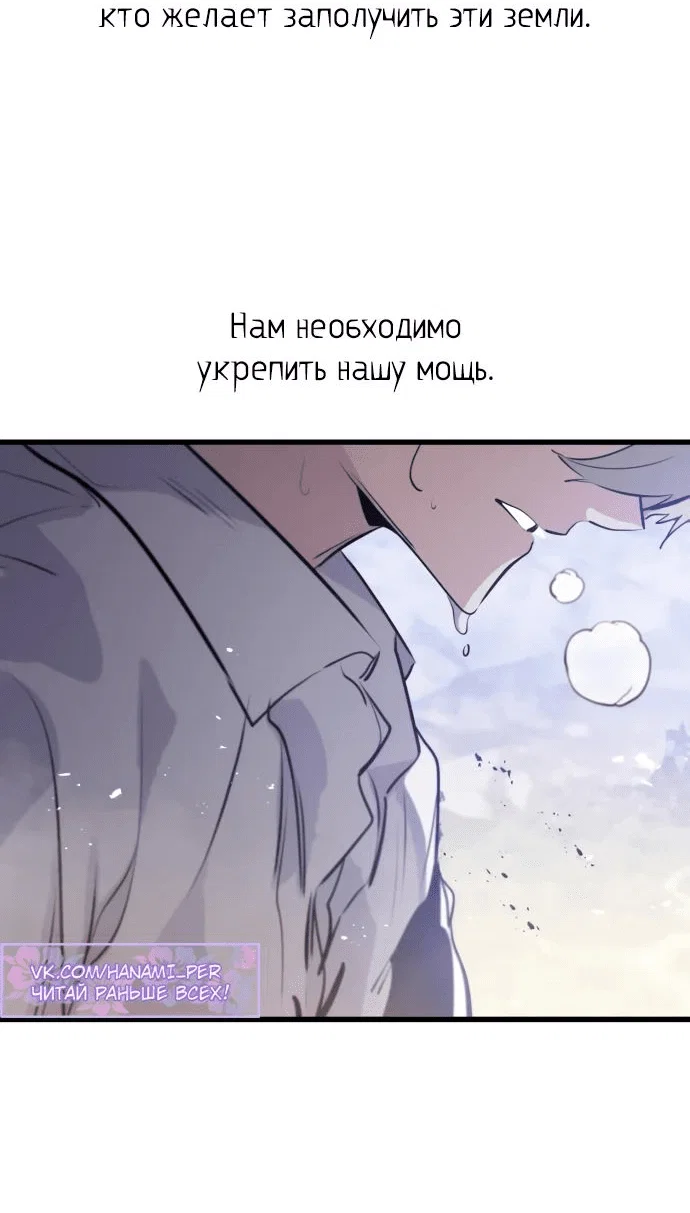 Read План перерожденного наёмника RU Manga Online