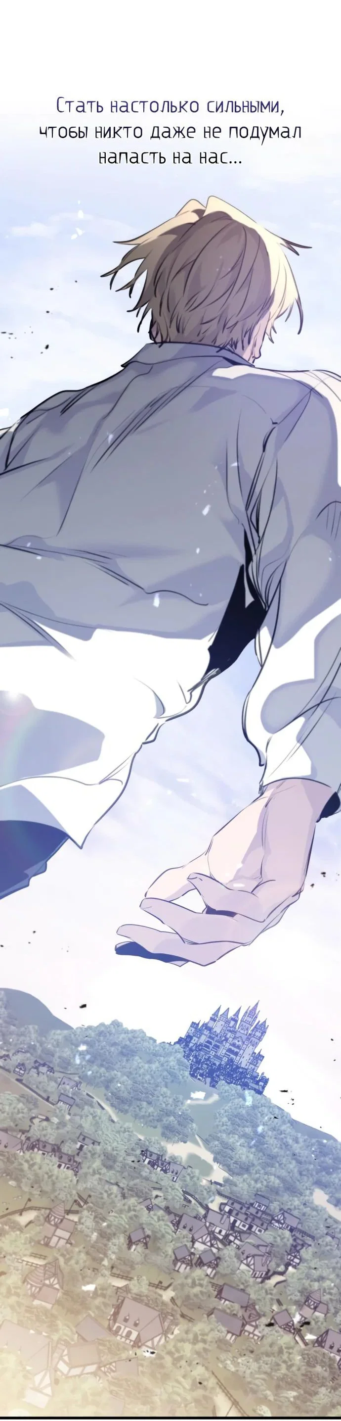Read План перерожденного наёмника RU Manga Online