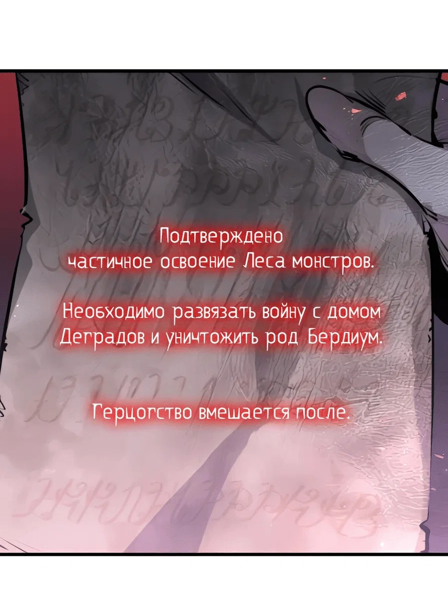 Read План перерожденного наёмника RU Manga Online