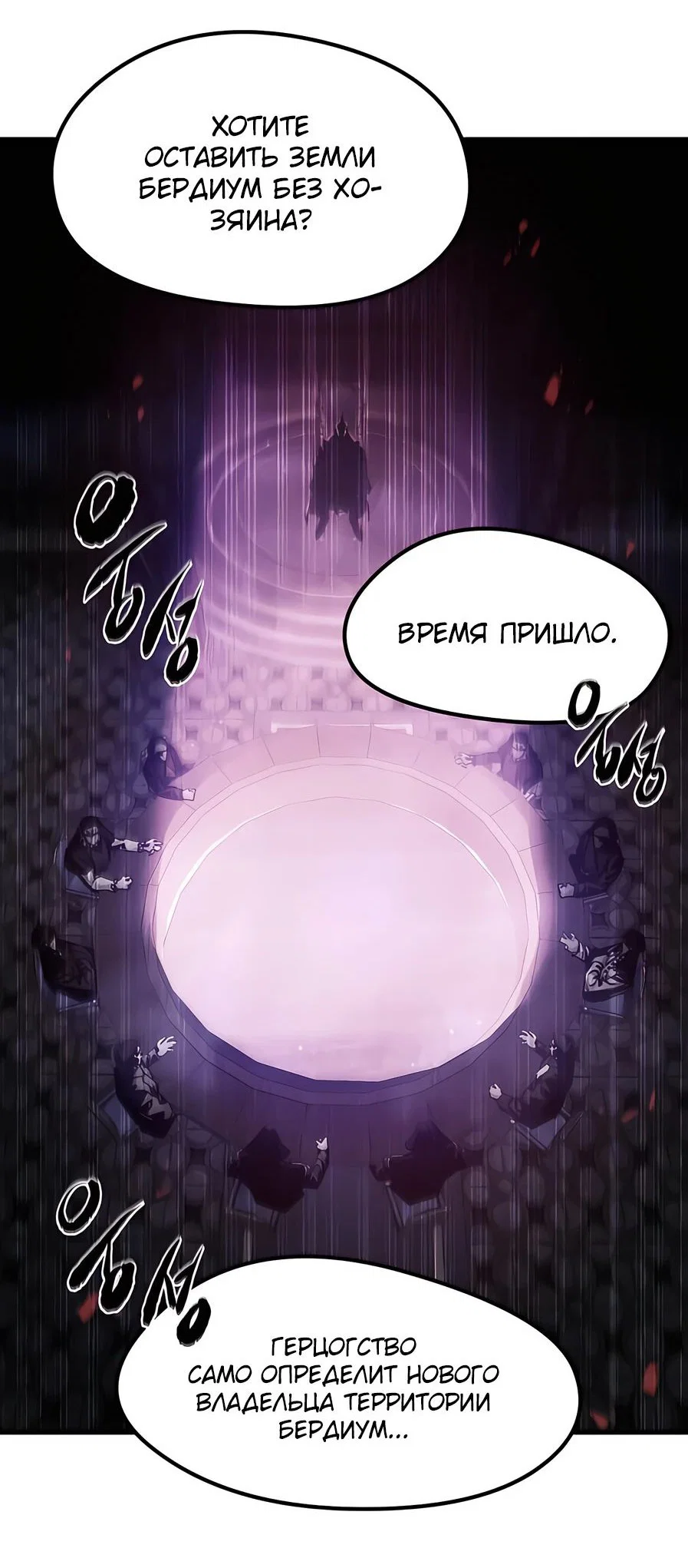 Read План перерожденного наёмника RU Manga Online