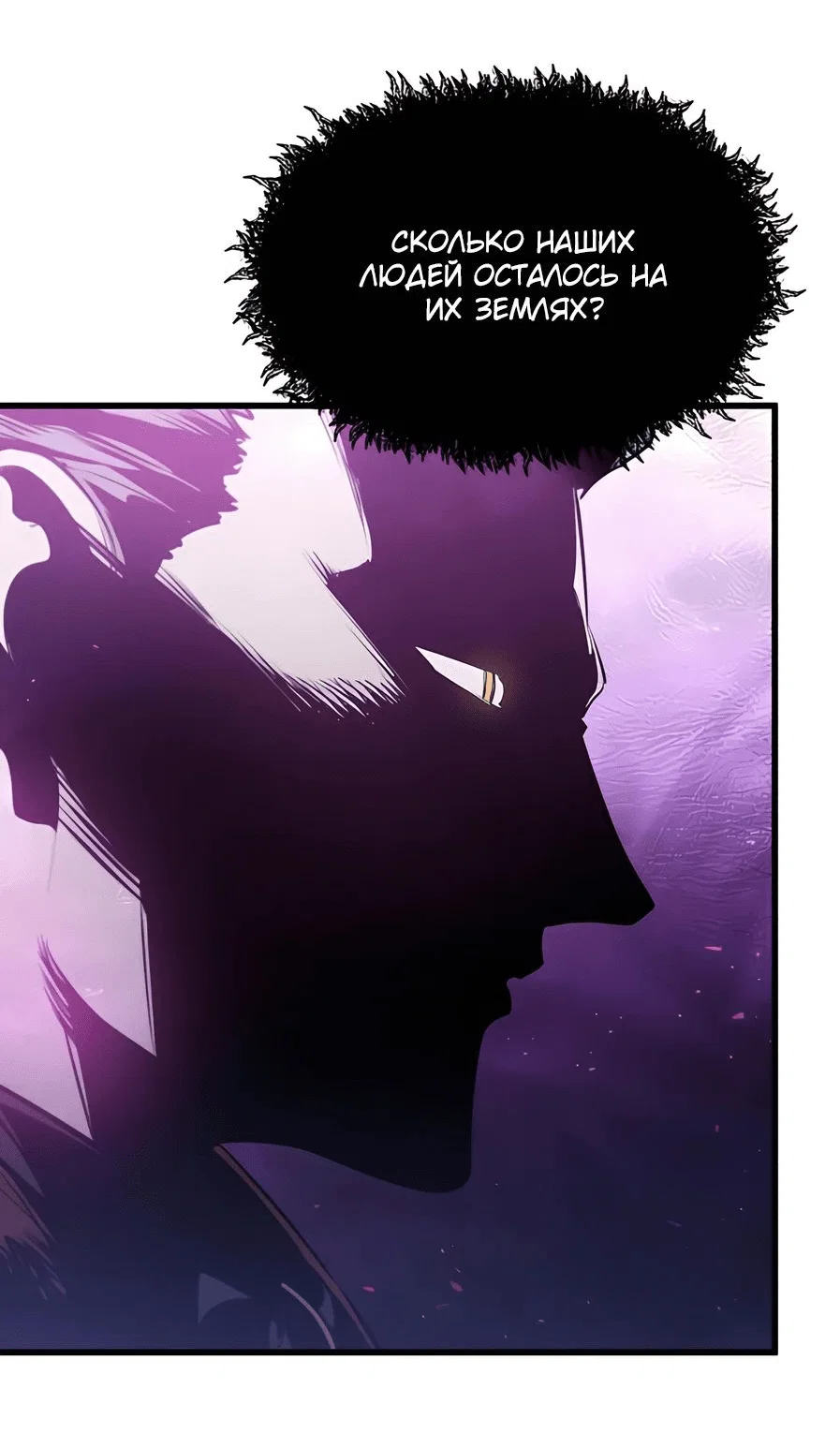 Read План перерожденного наёмника RU Manga Online