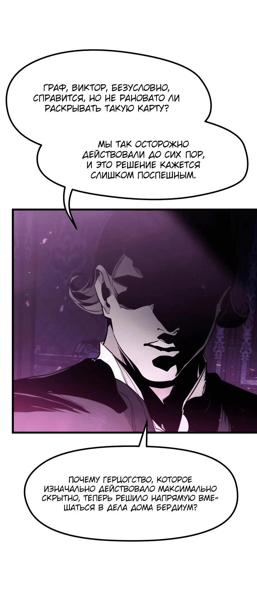 Read План перерожденного наёмника RU Manga Online