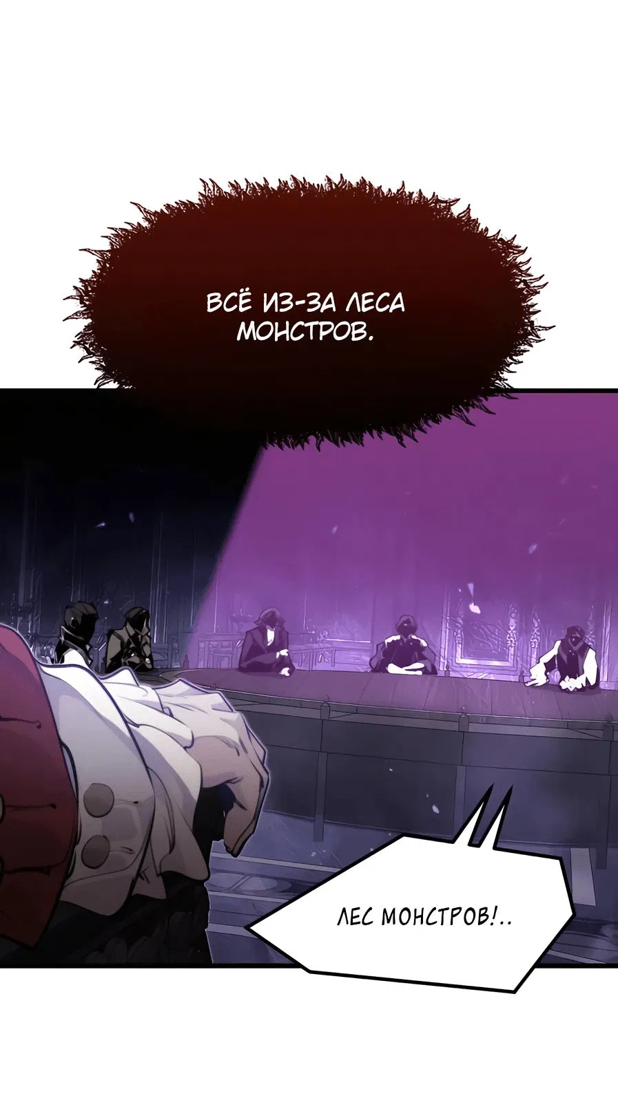 Read План перерожденного наёмника RU Manga Online