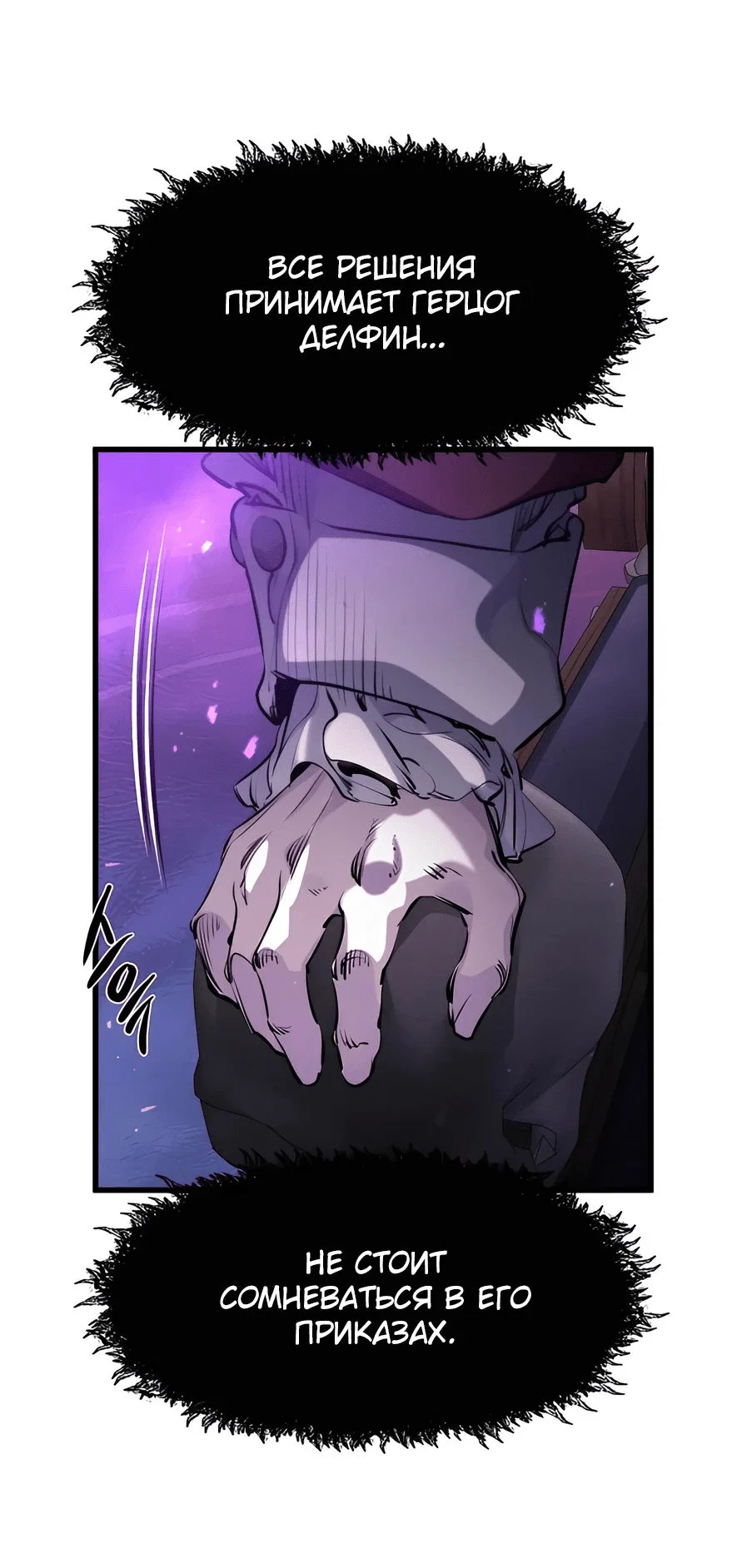 Read План перерожденного наёмника RU Manga Online