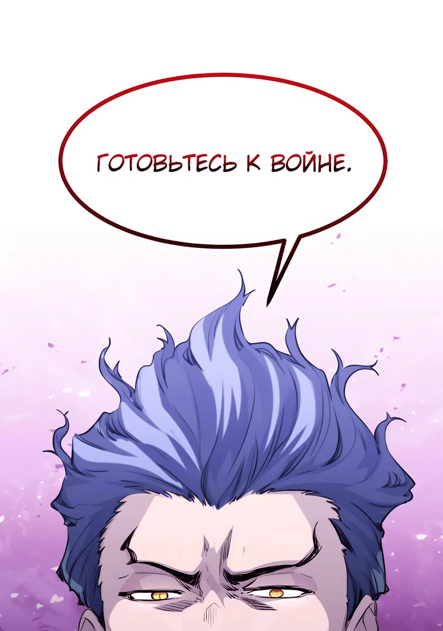 Read План перерожденного наёмника RU Manga Online