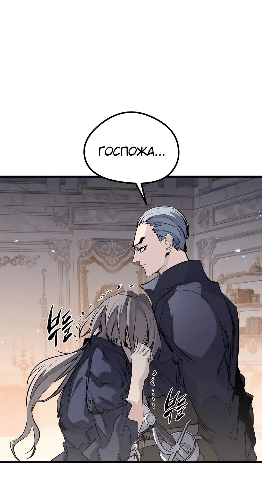 Read План перерожденного наёмника RU Manga Online