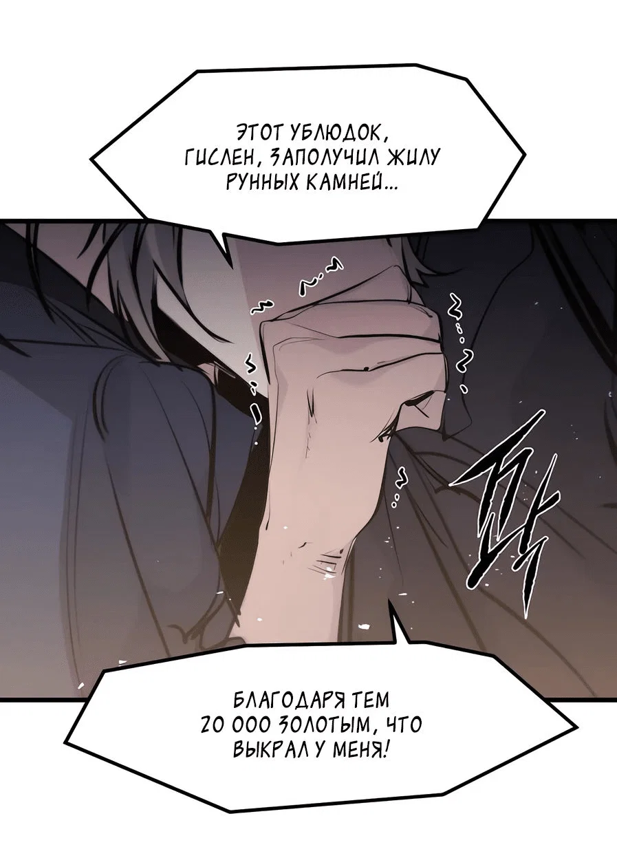 Read План перерожденного наёмника RU Manga Online