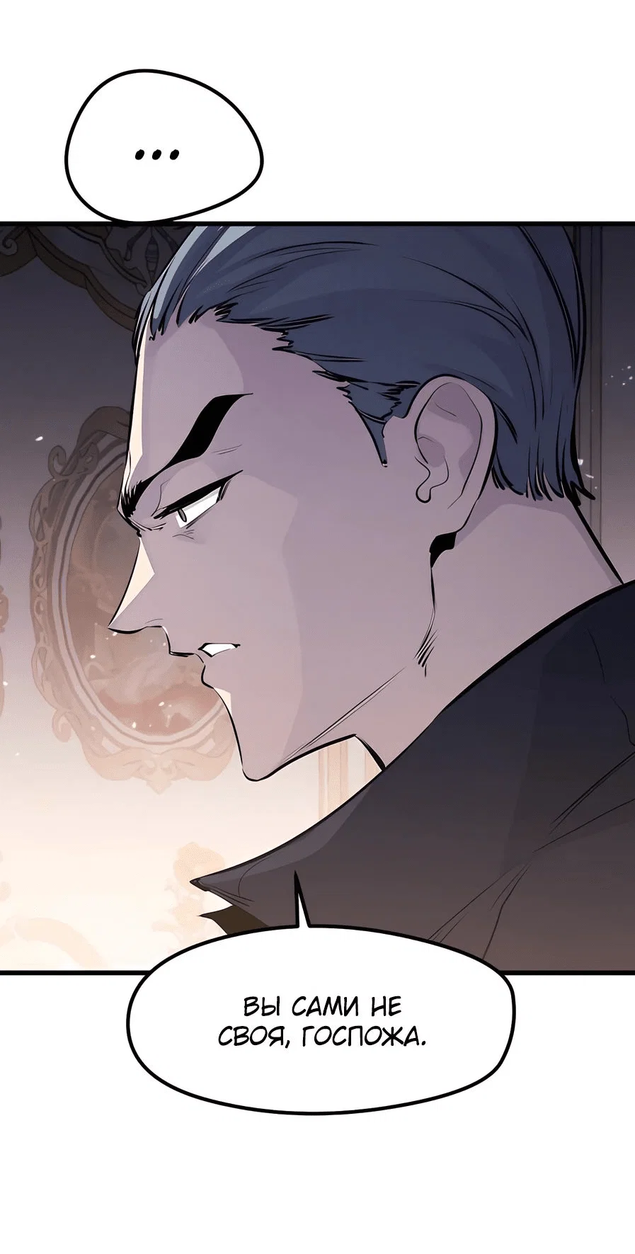 Read План перерожденного наёмника RU Manga Online