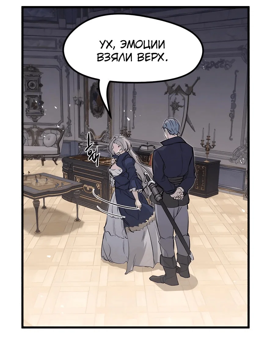 Read План перерожденного наёмника RU Manga Online