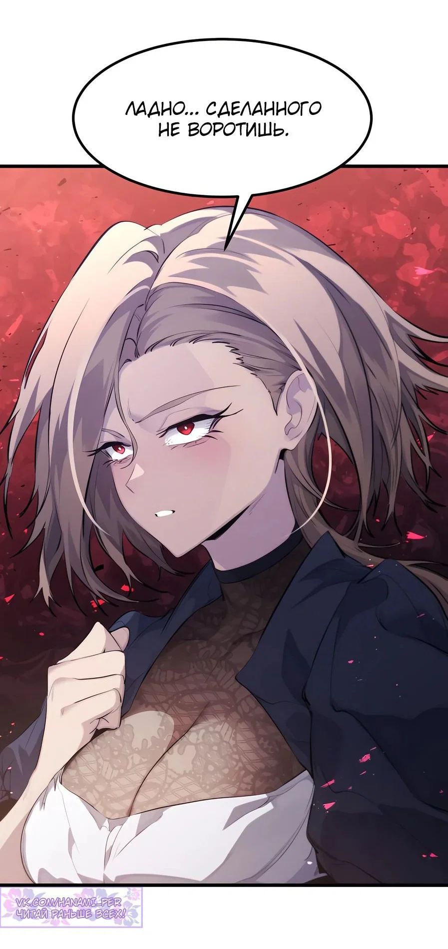 Read План перерожденного наёмника RU Manga Online