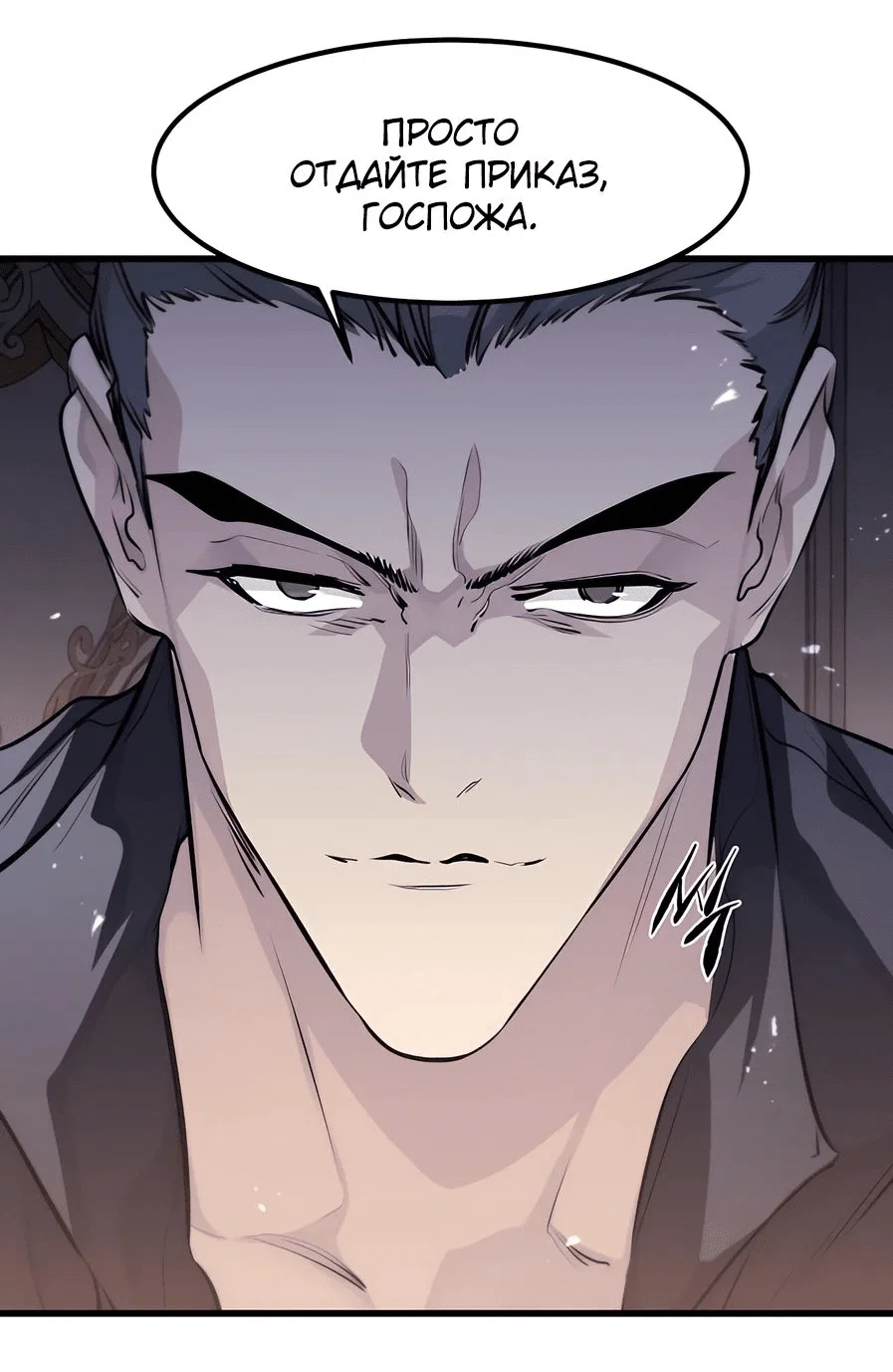 Read План перерожденного наёмника RU Manga Online