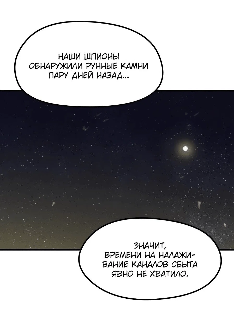 Read План перерожденного наёмника RU Manga Online