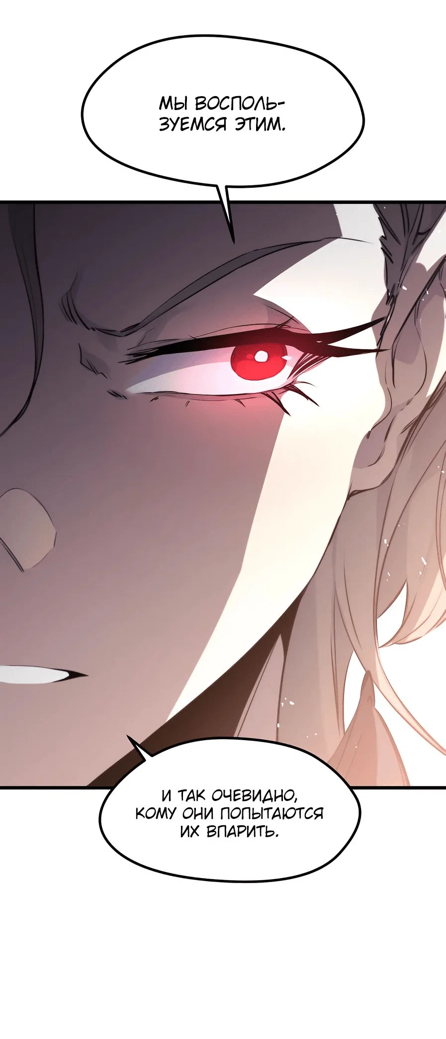 Read План перерожденного наёмника RU Manga Online
