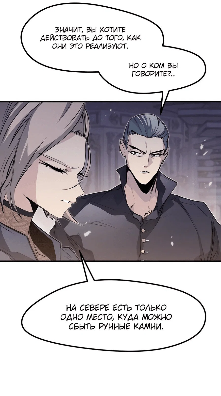 Read План перерожденного наёмника RU Manga Online