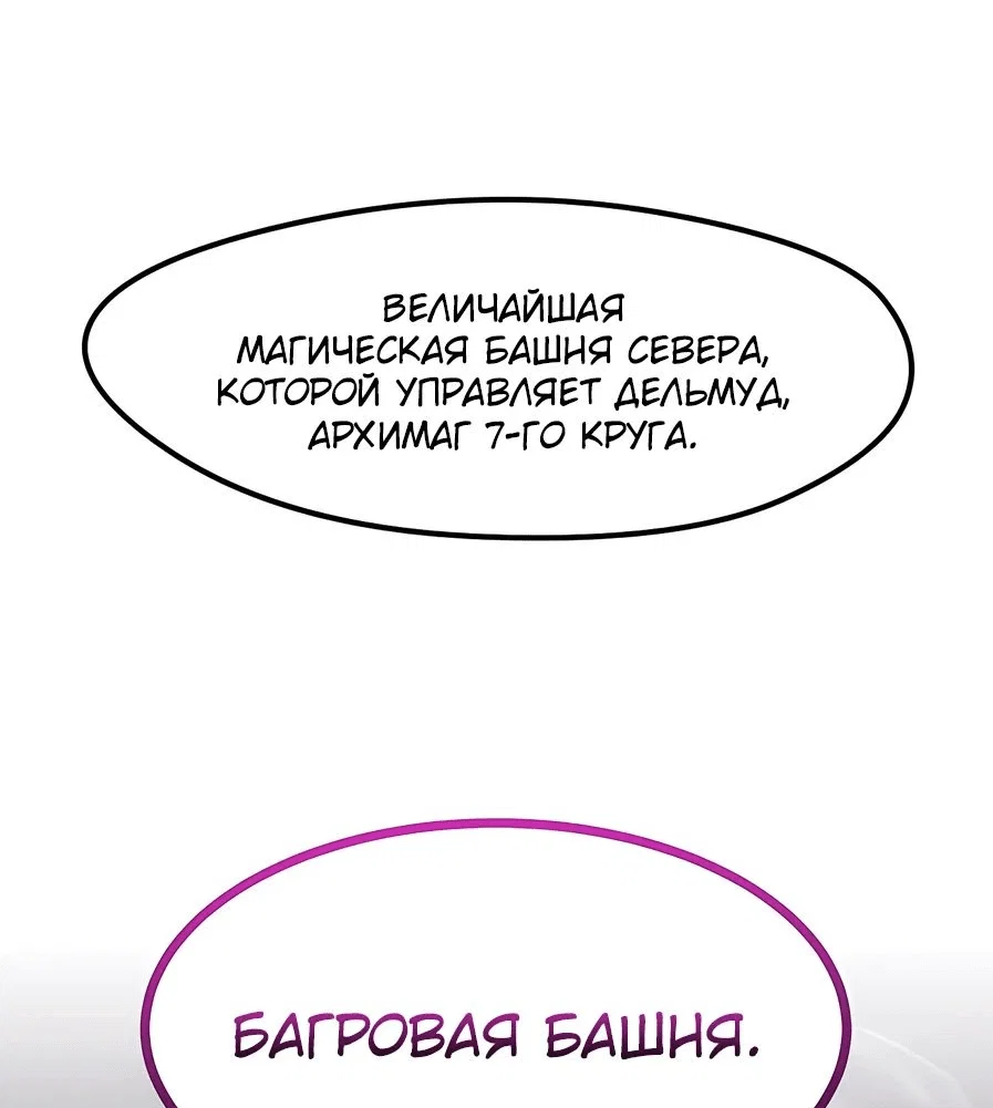 Read План перерожденного наёмника RU Manga Online