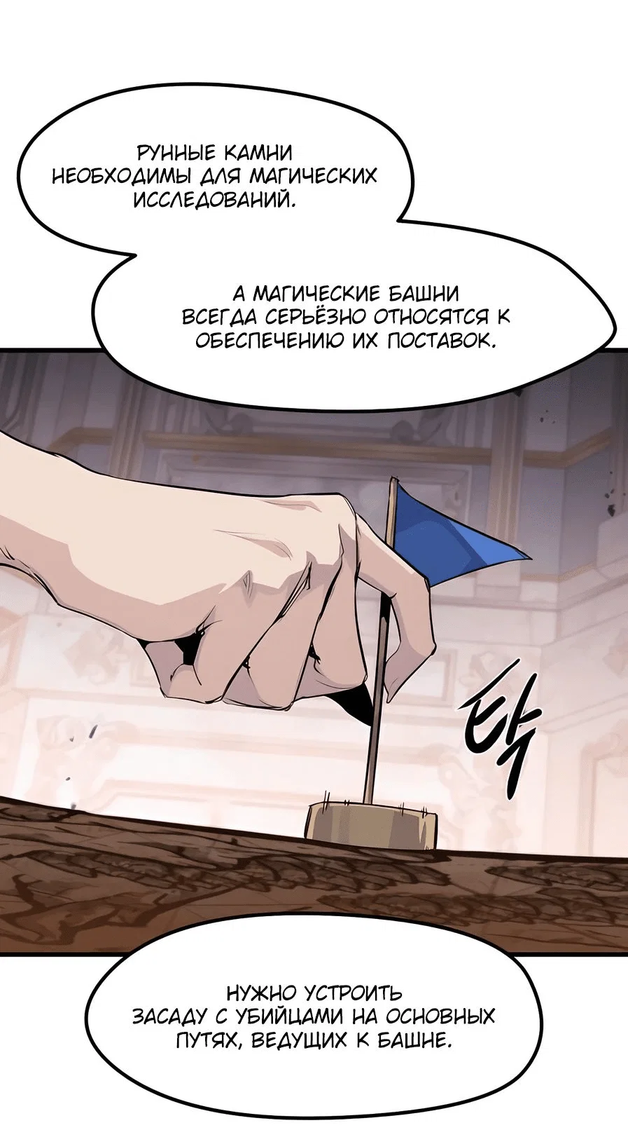 Read План перерожденного наёмника RU Manga Online