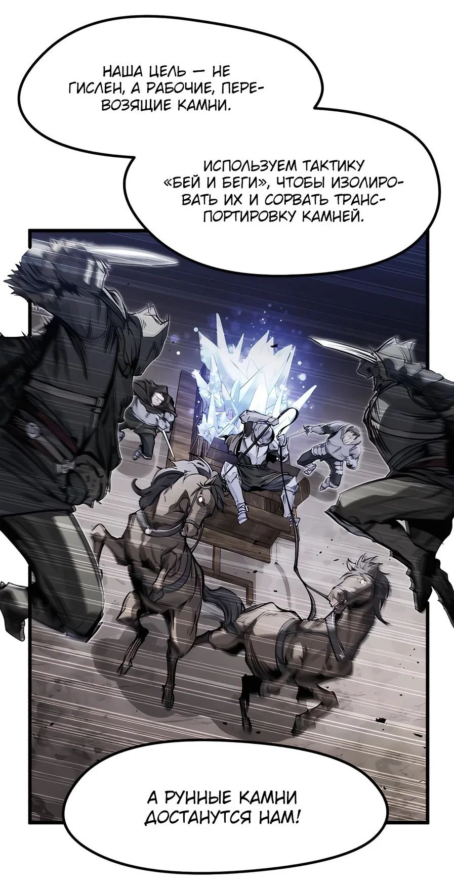 Read План перерожденного наёмника RU Manga Online