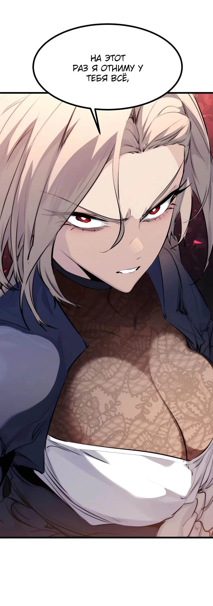 Read План перерожденного наёмника RU Manga Online