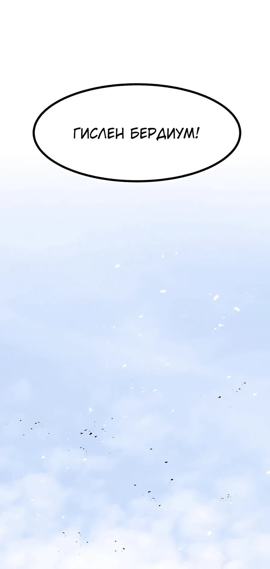 Read План перерожденного наёмника RU Manga Online