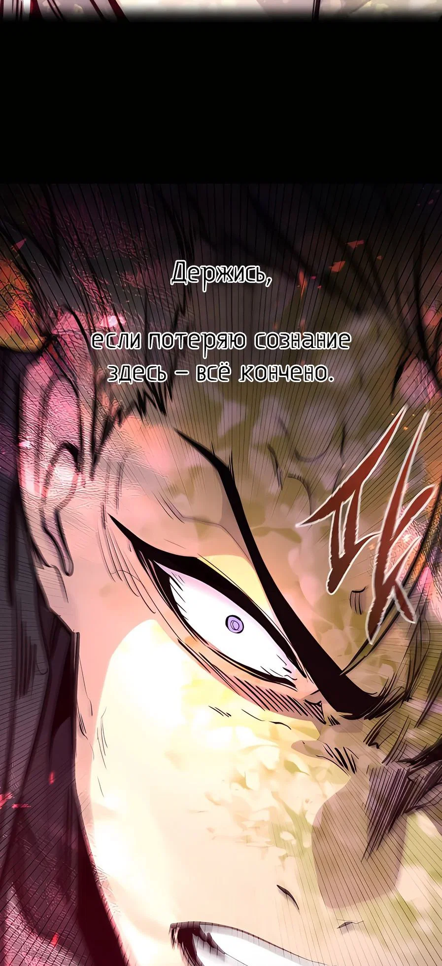 Read План перерожденного наёмника RU Manga Online