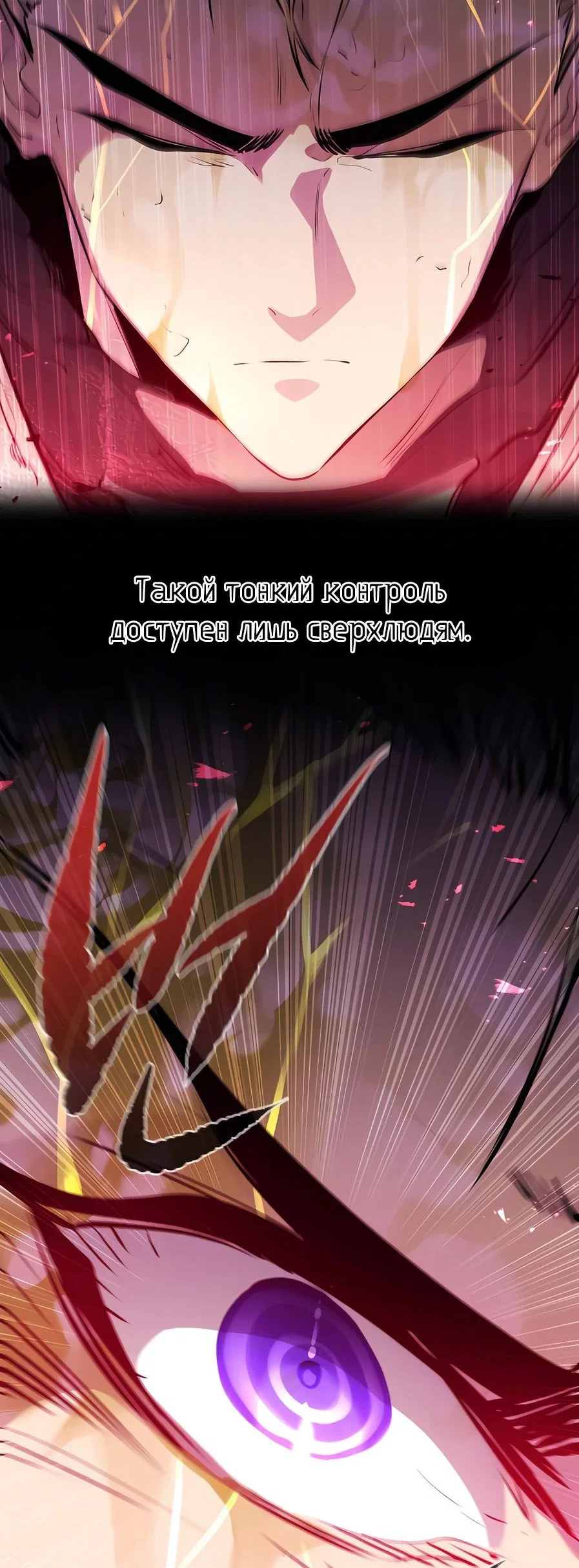 Read План перерожденного наёмника RU Manga Online