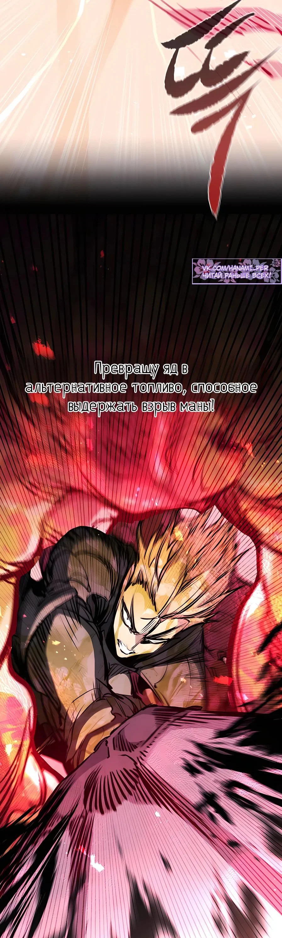 Read План перерожденного наёмника RU Manga Online