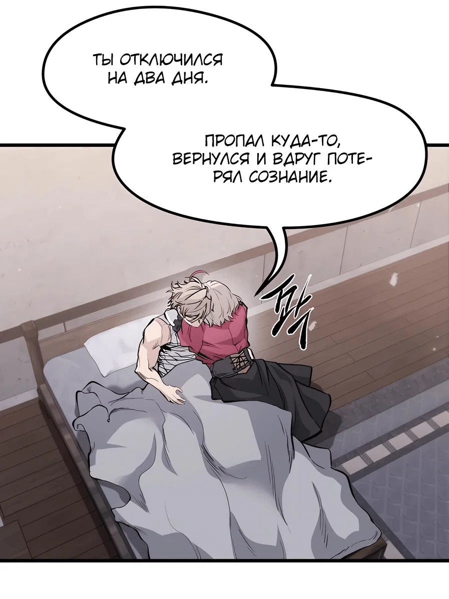 Read План перерожденного наёмника RU Manga Online